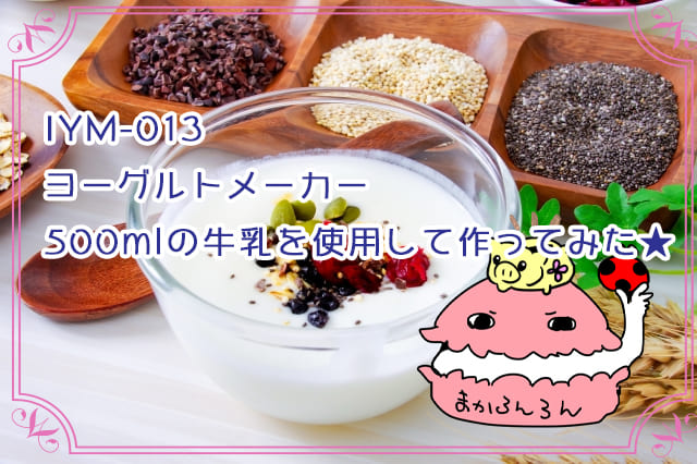ヨーグルトの画像