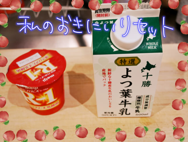 picture of milk & Yogurt 001
