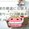 配達員の写真