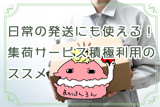 配達員の写真