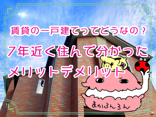 一戸建ての写真