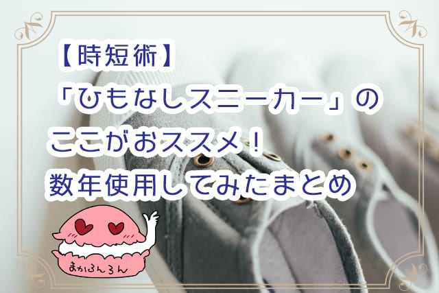 スニーカーの写真