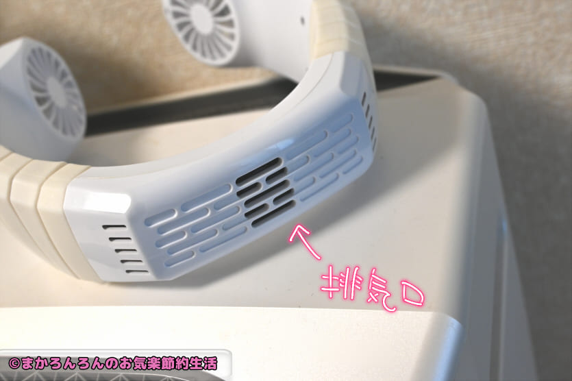 ネッククーラーの写真