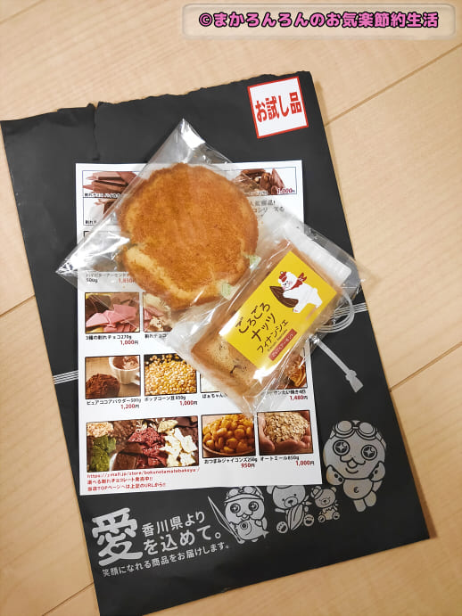 「ナッツ入りフィナンシェとマドレーヌ賞」を選びました！