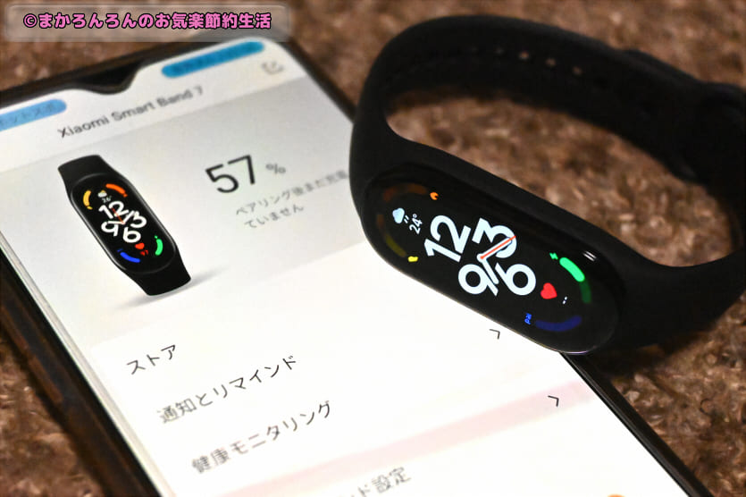 Xiaomi（シャオミ）Smart Band 7