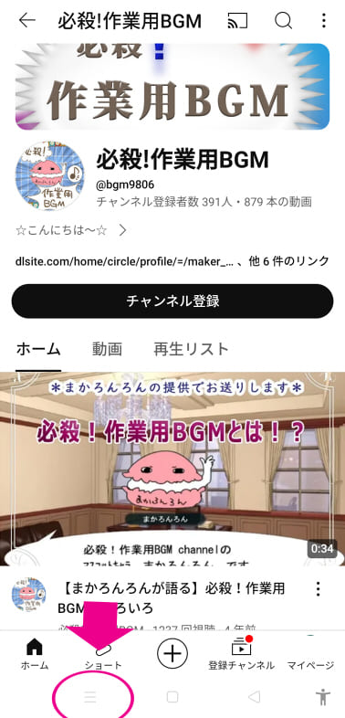 OPPOスマホを分割する手順1(youtubeの画面)