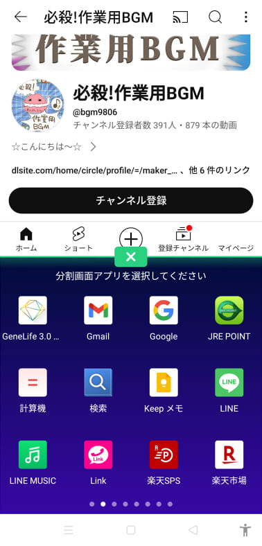 OPPOスマホを分割する手順5(分割した片方の画面からアプリを指定)