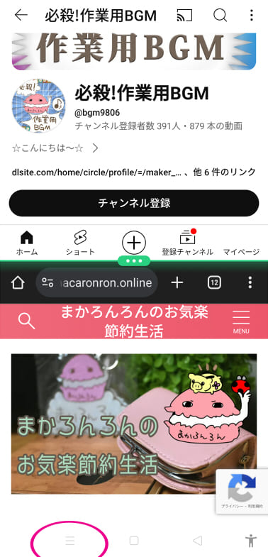 OPPOスマホを分割する手順6(youtubeとchromeが同時に表示される)