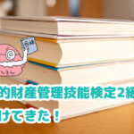 積み上げられた本