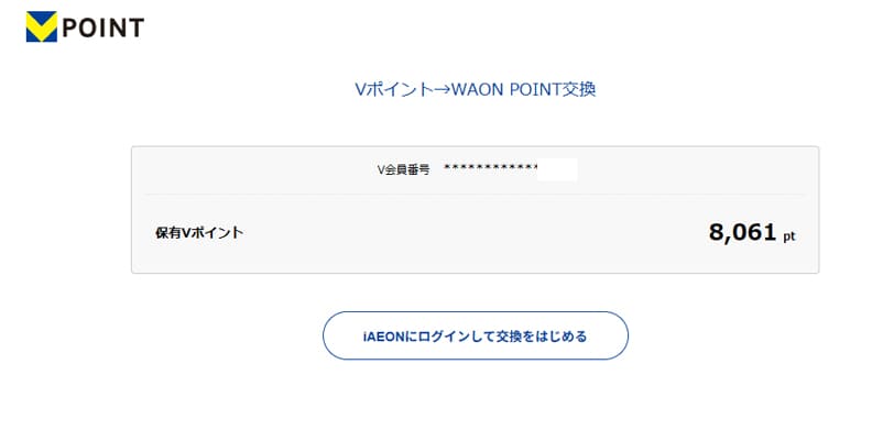 保有Ｖポイントの表示
