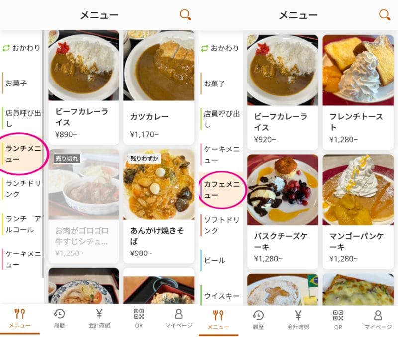 ブルーコーナーUC店、ランチタイムとカフェタイムのメニュー