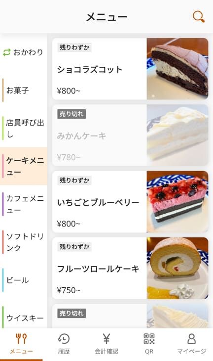 ブルーコーナーUC店のケーキメニュー（品切れ・残りわずか多め）