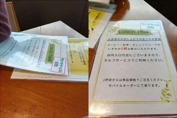 ブルーコーナーUC店の紙メニュー