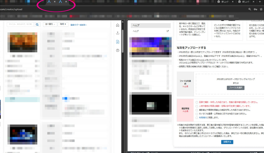 Chromeの「分割ビュー」を使ってタブを分割している画像