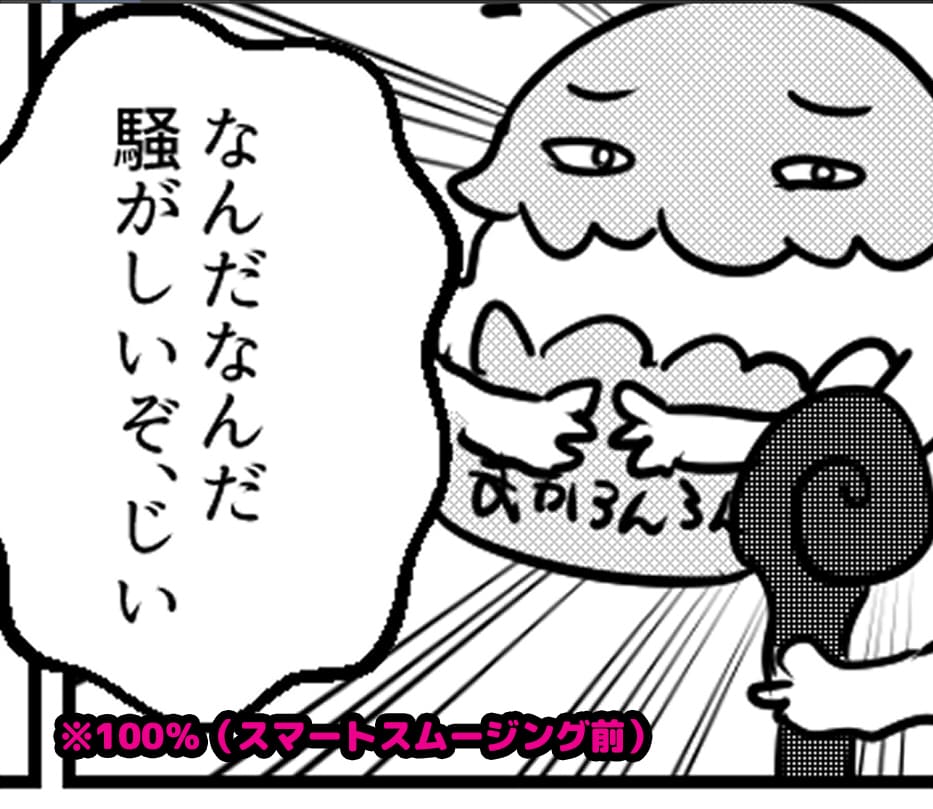 スマートスムージング前のまかろんろんのマンガ原稿