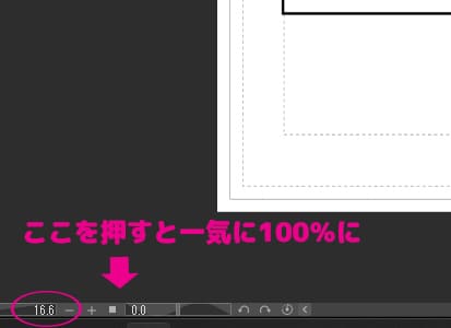 クリスタの倍率変更ボタン