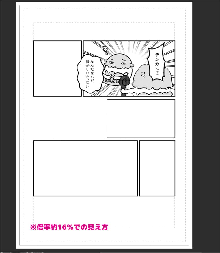 小キャンパスサイズの原稿をA4原稿に貼り付け、倍率16％に設定した状態