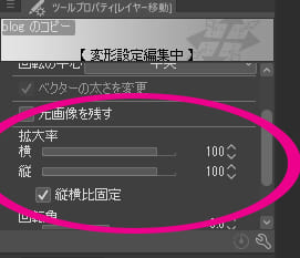 画像の拡大縮小の操作パネル