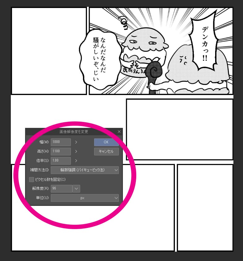 小キャンパスサイズで作成されたまかろんろんのマンガ