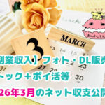 2026年3月の収支公開用背景（黄色のバラ）