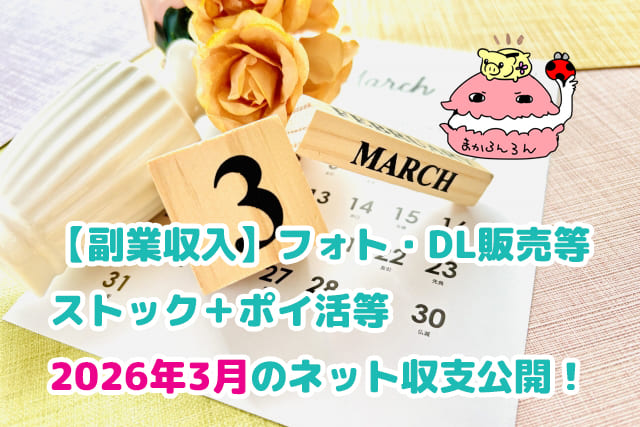 2026年3月の収支公開用背景（黄色のバラ）