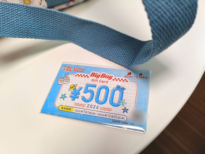 ビッグボーイ2026年夏の福袋のお食事クーポン