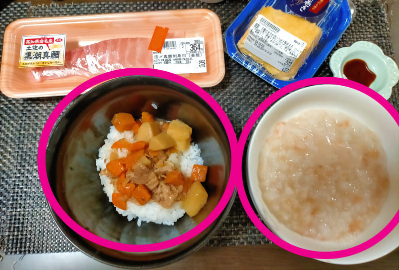 【大腸検査】検査食含め私が実際に食べた検査前レシピ(2日目夜)